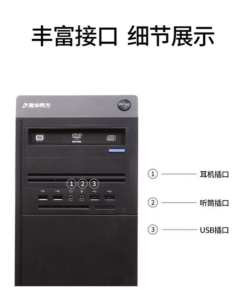 成都清华同方超翔h880 t1商务电脑套机7999元